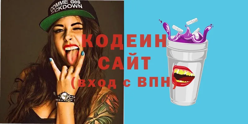 Кодеин напиток Lean (лин)  Покачи 