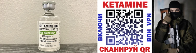 Кетамин VHQ  Покачи 