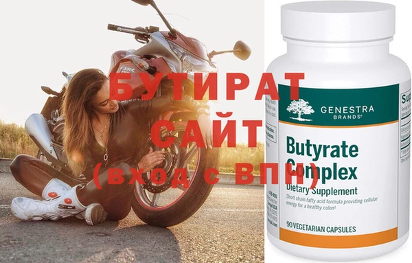 бутират Покачи
