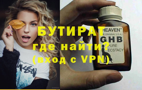 бутират Покачи