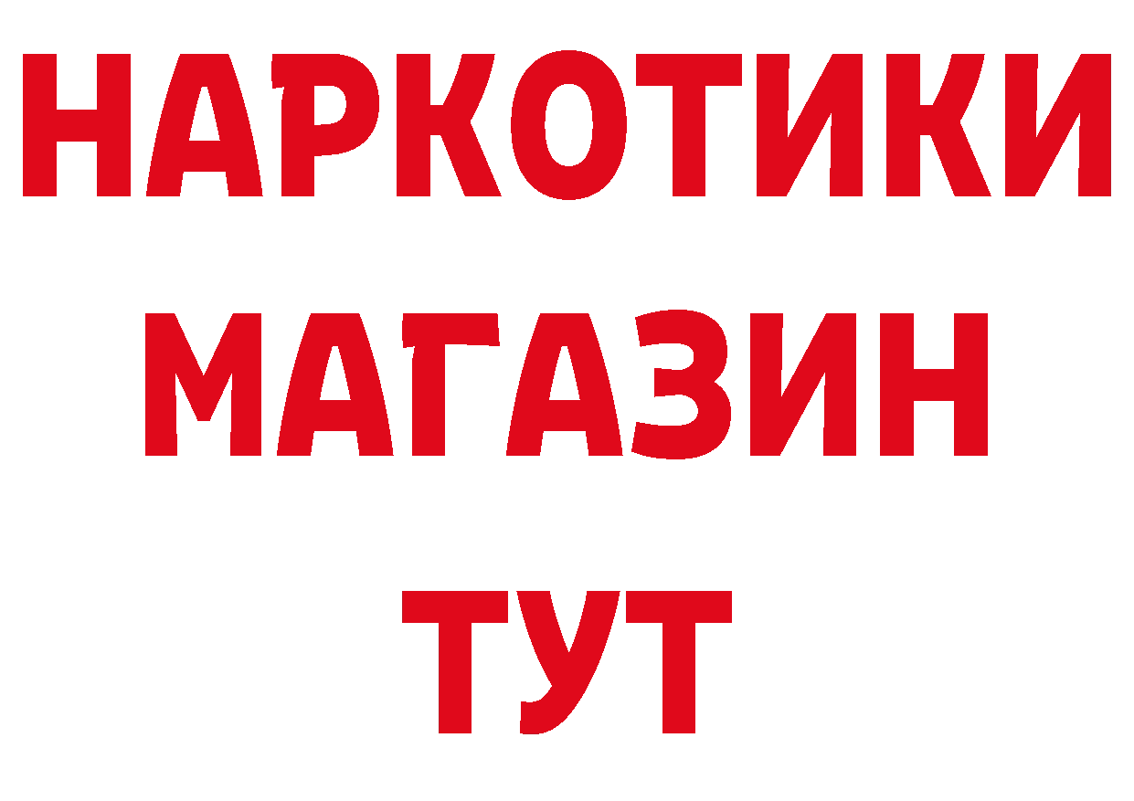 Бутират бутандиол как зайти площадка hydra Покачи